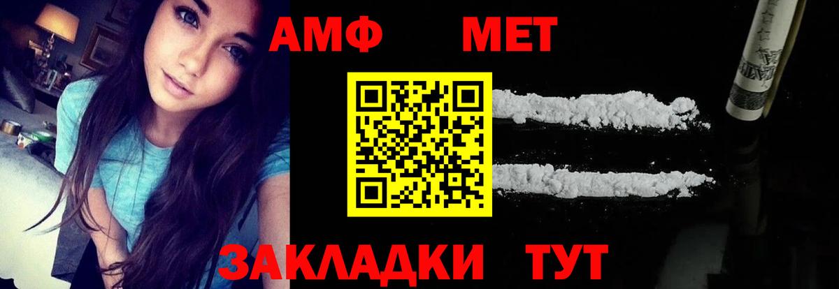 Амфетамин Розовый Кемерово