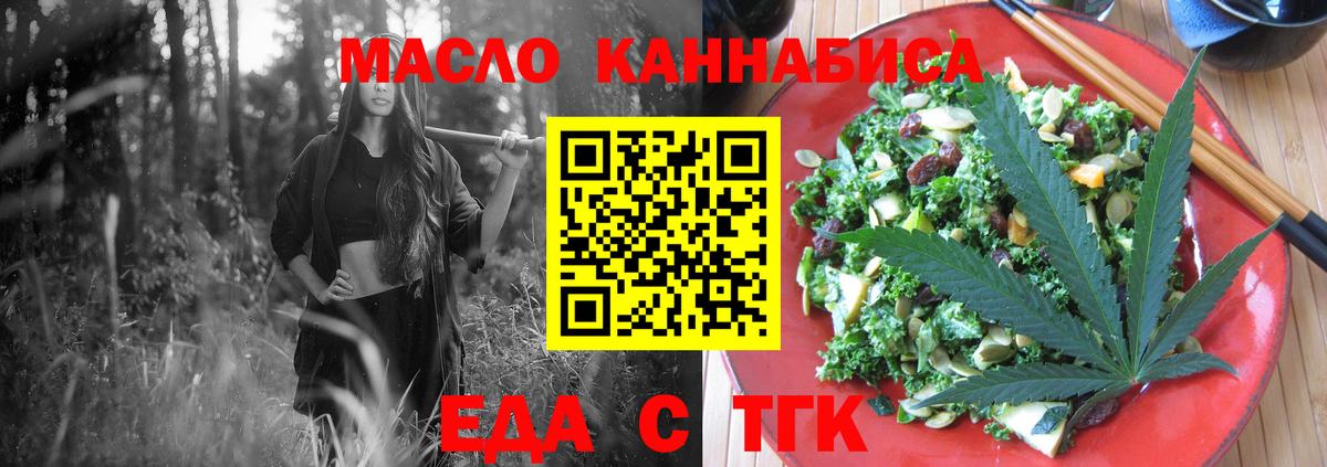 Кемерово  Canna-Cookies марихуана  Вход с VPN 