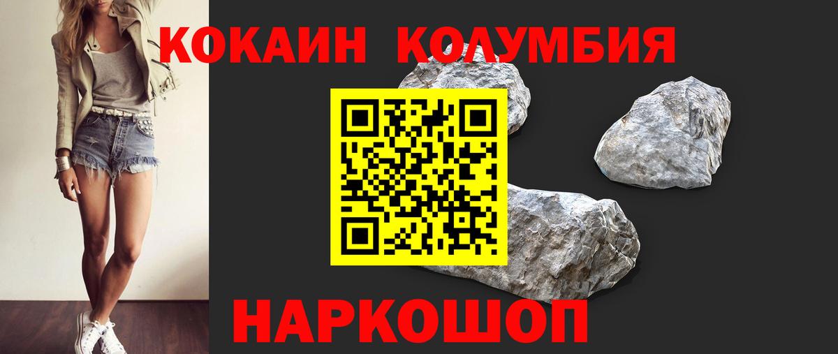 Кемерово  COCAIN FishScale  Вход с VPN  КОКАИН Боливия 