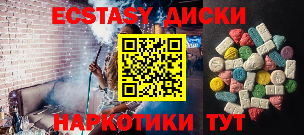ЭКСТАЗИ XTC Кемерово