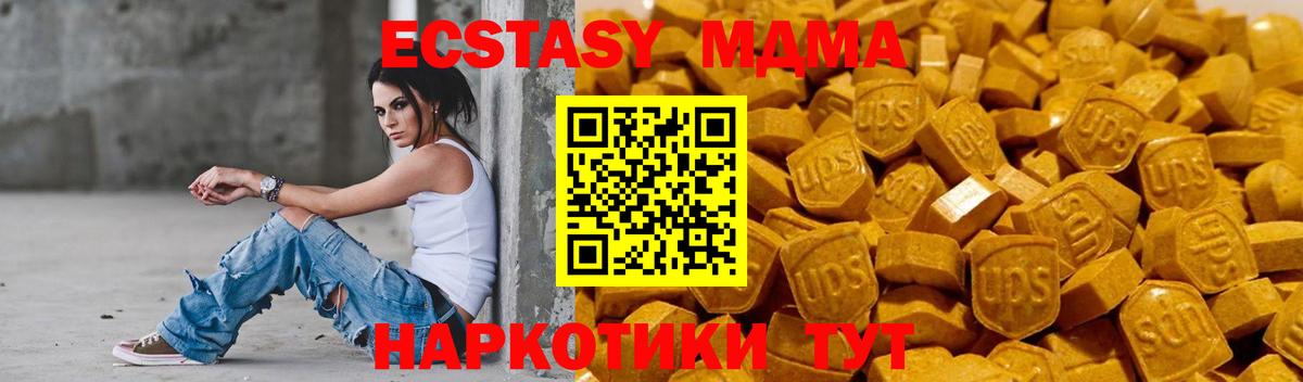 ЭКСТАЗИ VHQ  Экстази Дубай  Кемерово  Экстази  Вход с VPN 