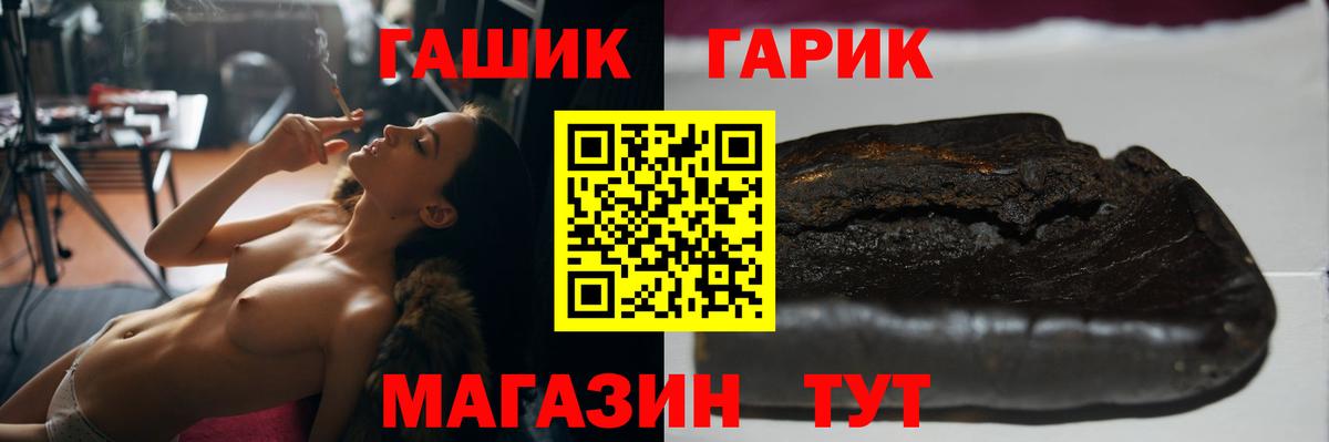 Гашиш Cannabis  ГАШ  ГАШ гашик  Кемерово  Вход с VPN 