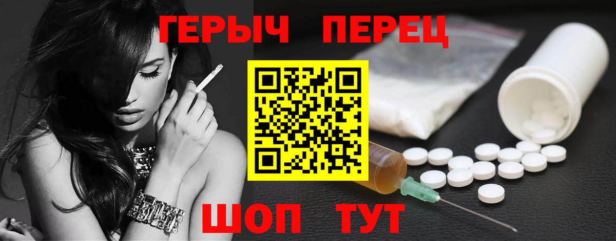 ГЕРОИН Heroin Кемерово