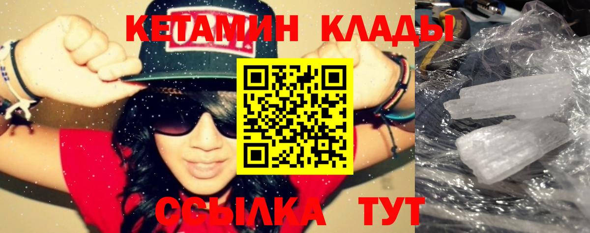 КЕТАМИН VHQ  КЕТАМИН VHQ  Кемерово  Вход с VPN 