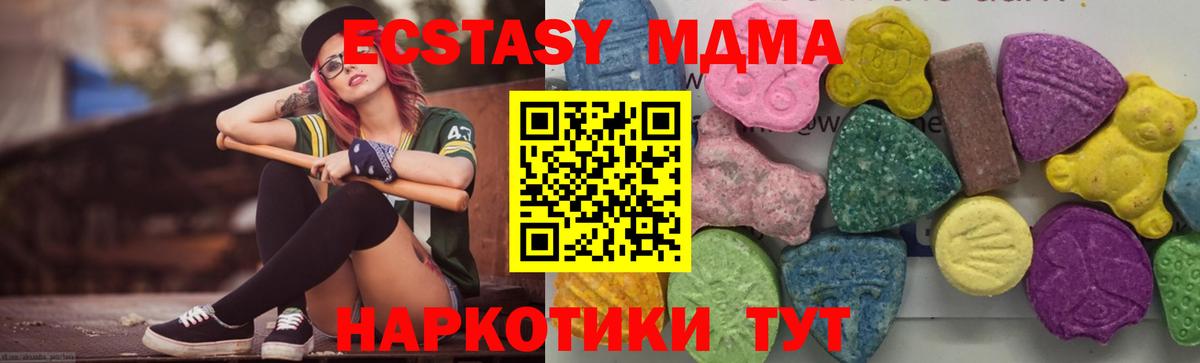 МДМА  МДМА crystal  МДМА молли  Вход с VPN  Кемерово 
