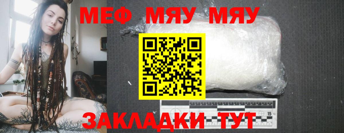 Меф  Мефедрон VHQ  Меф  Кемерово  Вход с VPN  Меф 4 MMC 