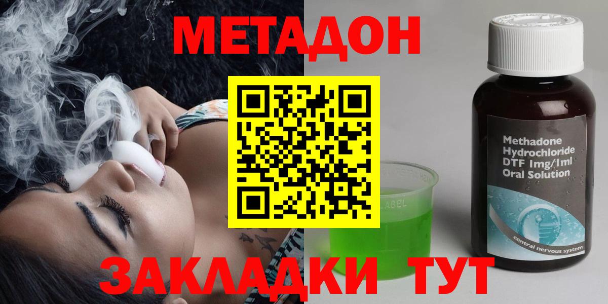 Метадон белоснежный  Вход с VPN  Кемерово  Метадон белоснежный 