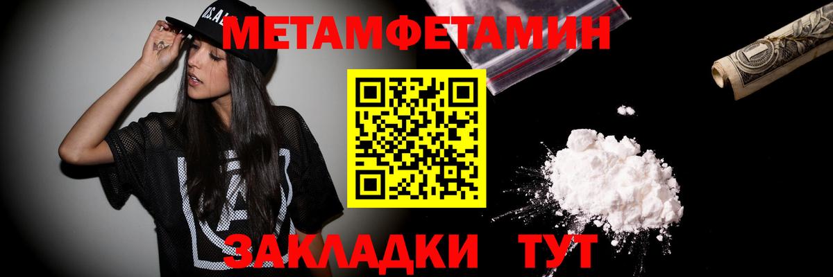 МЕТАМФЕТАМИН пудра  Вход с VPN  Кемерово 