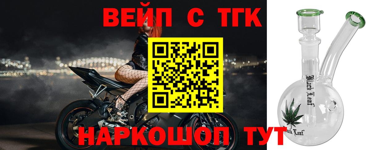 ТГК гашишное масло Кемерово