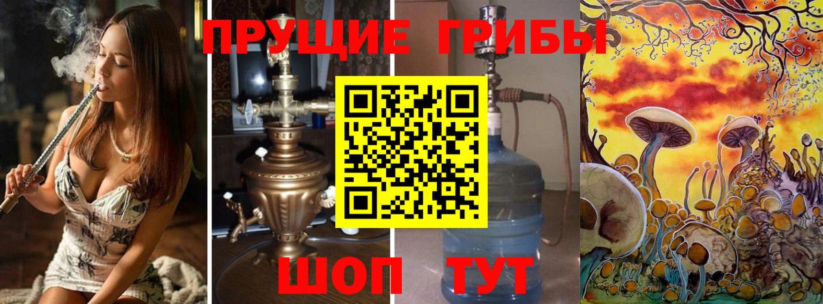Галлюциногенные грибы Cubensis  Псилоцибиновые грибы Psilocybe  Кемерово  Вход с VPN 