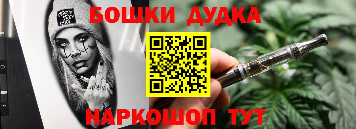 Бошки марихуана марихуана  Канабис Amnesia  Вход с VPN  Шишки марихуана Bruce Banner  Кемерово 